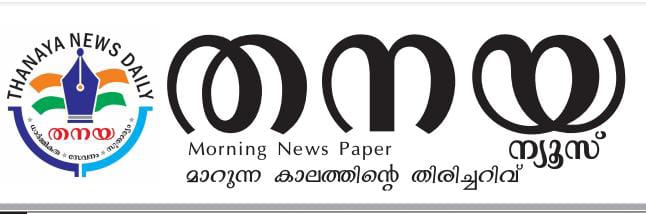THANAYA NEWS